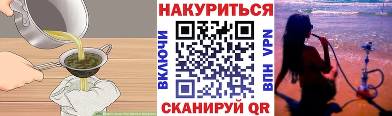 Еда ТГК конопля  Купить где  Юрюзань 