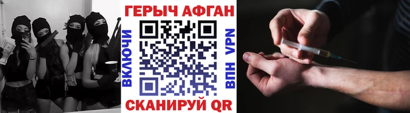 ГЕРОИН афганец  Купить где  Юрюзань 