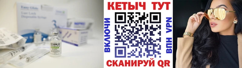 КЕТАМИН VHQ  Купить где  Юрюзань 