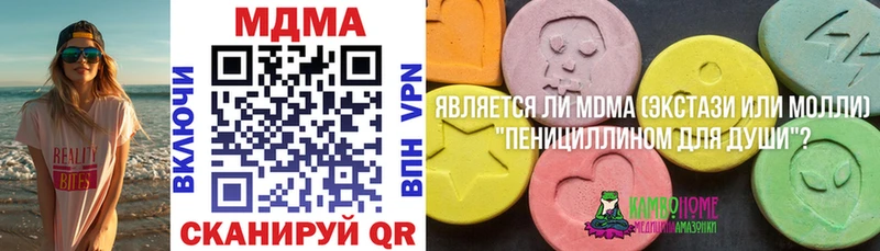 Купить закладки  Юрюзань  МДМА молли 
