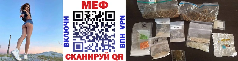 Купить закладки  Юрюзань  МЕФ mephedrone 